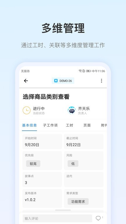 pingcode app