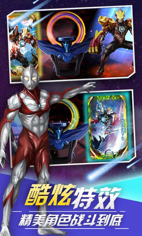 泽塔奥特曼变身模拟器正版 泽塔奥特曼变身模拟器游戏