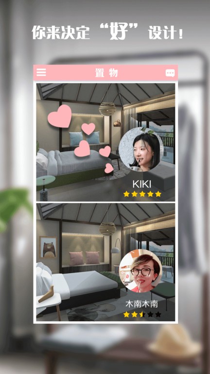 置物少女安卓版 置物少女正版