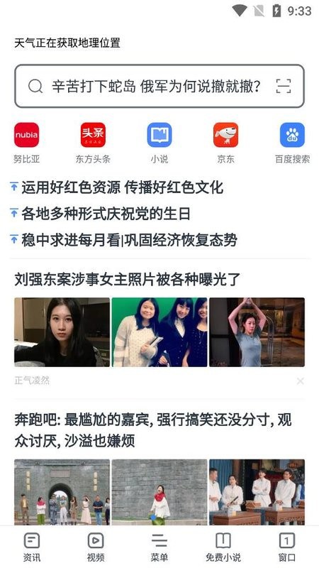 努比亚浏览器最新版本 努比亚浏览器app