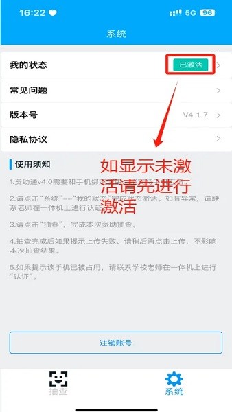 河南资助通app官方下载最新版