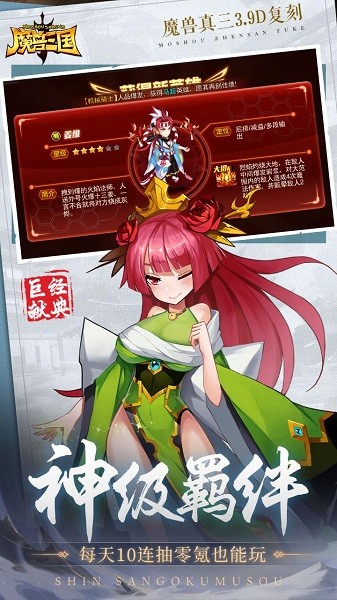 魔兽三国手游