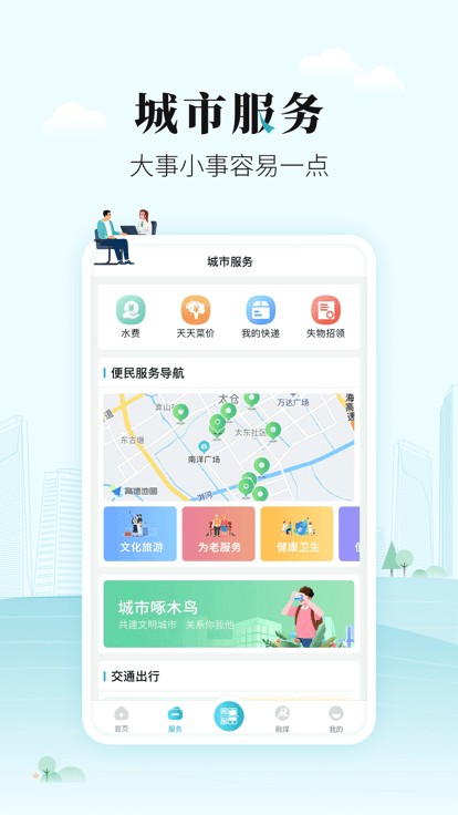 太融e官方版 太融eapp