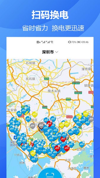 春藤物联APP下载