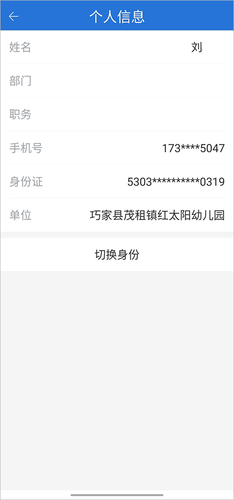 云南教育app官方下载最新版本