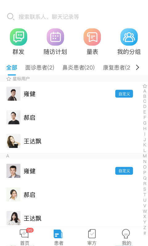 医小鹿app下载 医小鹿互联网医院app下载
