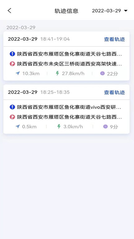 智骑宝app 智骑宝最新版