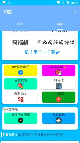 清柠画质助手120帧加超高清下载