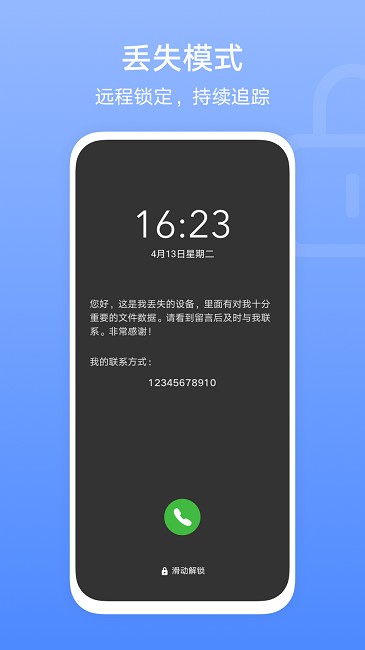 荣耀查找设备app 荣耀查找设备下载
