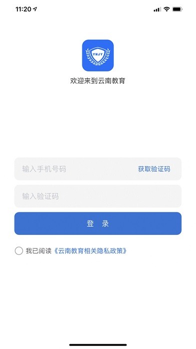 云南教育app官方下载