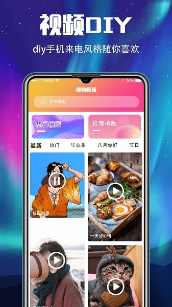 手机铃声来电秀下载 手机铃声来电秀免费下载