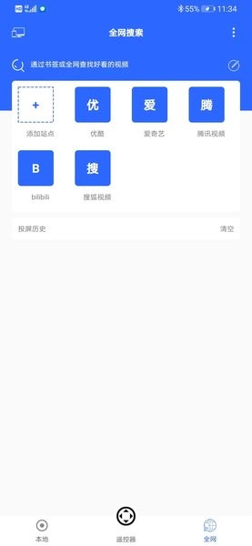 坚果投屏app