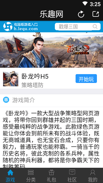 乐趣网游戏平台 乐趣手游app官方