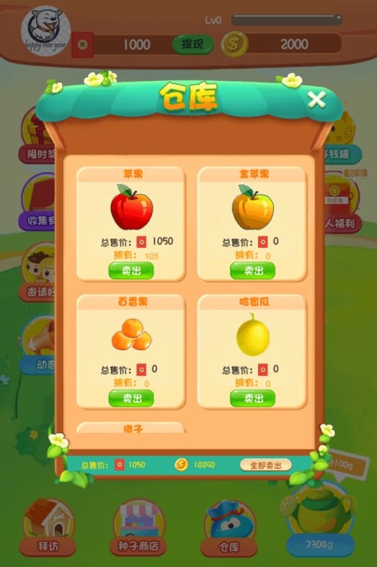 一起种果树游戏 一起种果树手游版