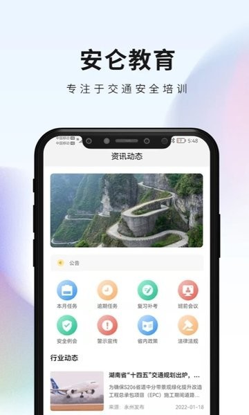 湖南安仑教育 安仑教育app