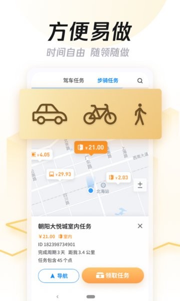 企鹅汇图app官方下载