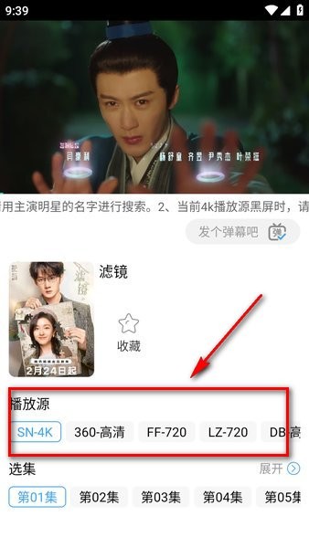 烽火剧场app 烽火剧场
