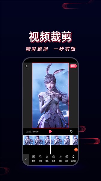 酷影剪辑app 酷影剪辑手机版