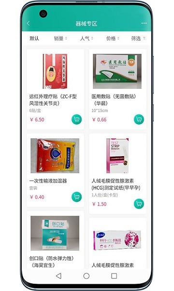 药极通下载