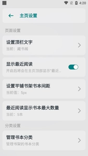 轻享阅内测版 轻享阅小说app官方下载