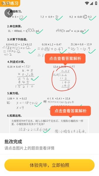 小猿ai软件
