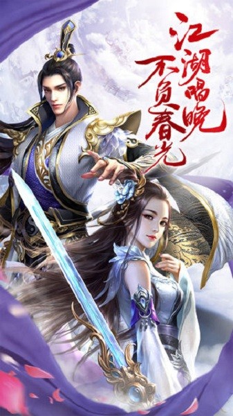 剑镇三界官方手游 剑镇三界下载