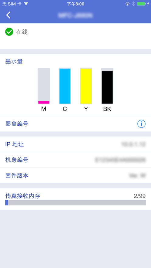 兄弟打印机app官方下载