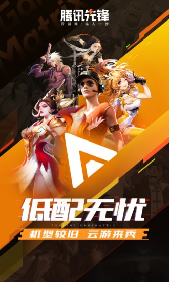 先游h5免费游戏