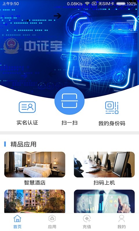 中证宝下载 中证宝官方下载