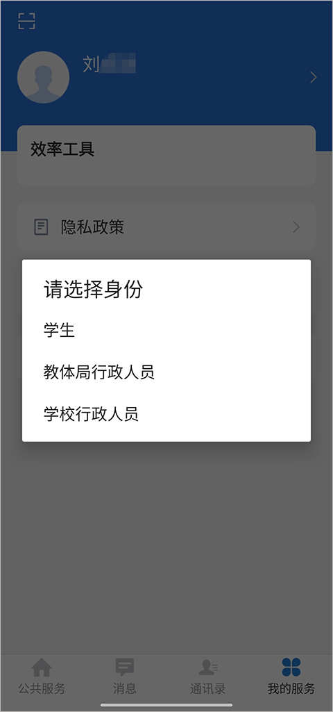 云南教育app下载入口