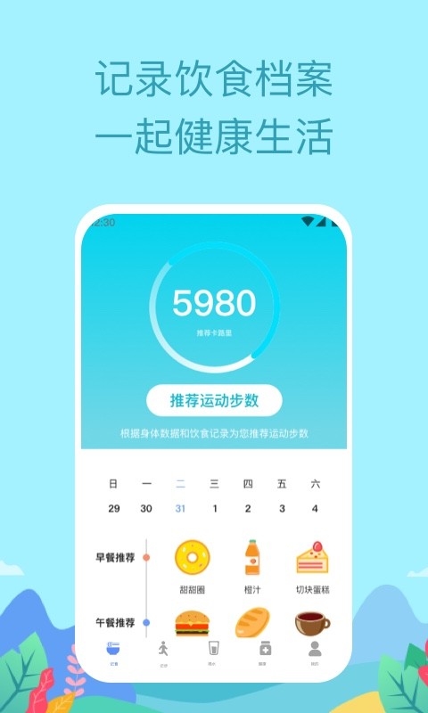 如益运动app 如益运动手机版