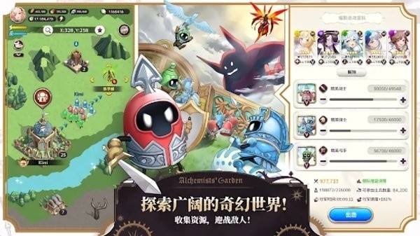 炼金术士的花园游戏(Alchemist) 炼金术士的花园手游