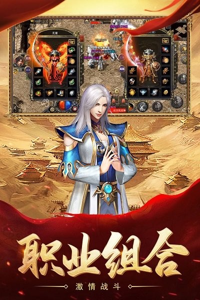 贪玩合击游戏