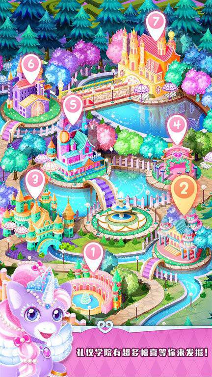 魔法公主礼仪学院手机版 魔法公主礼仪学院安卓版
