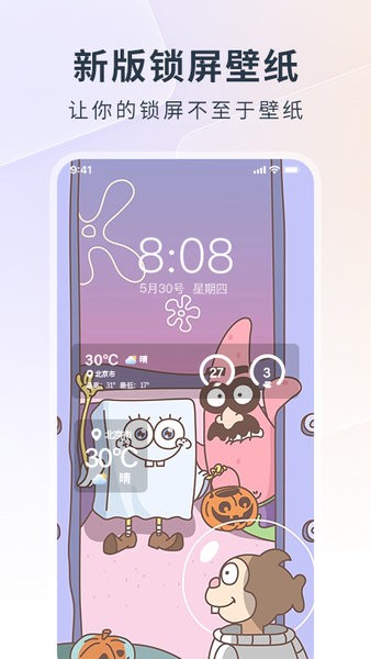 万能锁屏app 万能锁屏大师app