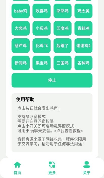 鸡乐盒4.0软件 鸡乐盒4.0官方版