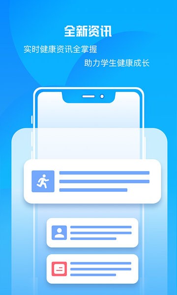 瑞儿美健康学生端
