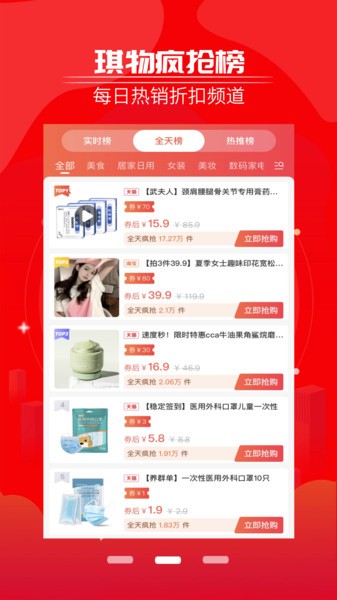 琪物手机版 琪物app