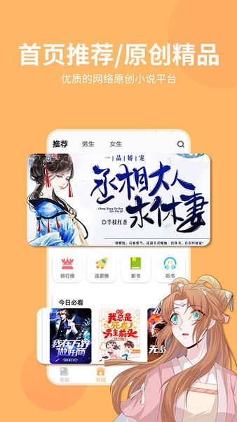 香阅读软件