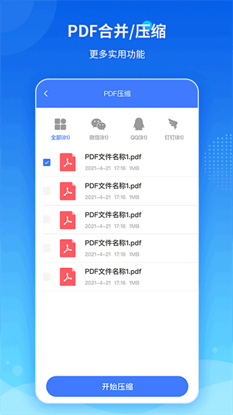 傲软pdf转换app手机版下载