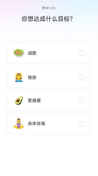 健康轻断食软件下载 健康轻断食下载