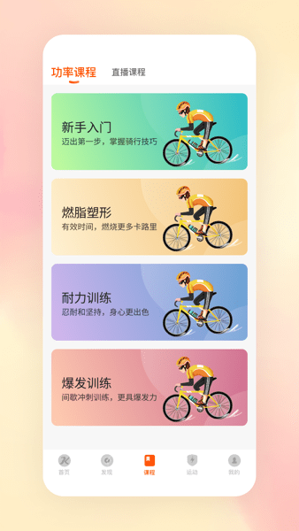 康乐佳运动官方版 康乐佳运动app