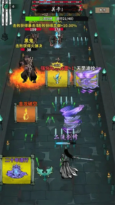 诡道修真路游戏 诡道修真路手游