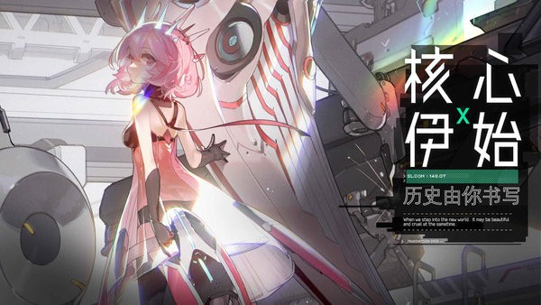 交错核心游戏 交错核心手游