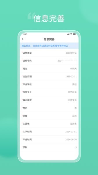 潇湘专升本下载 潇湘专升本app官方下载