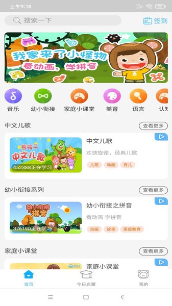 熊孩子启蒙教育 熊孩子启蒙app