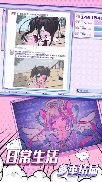 主播女孩的依赖手机版下载 主播女孩的依赖下载