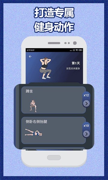 30天健身训练宝典 30天健身训练宝典app
