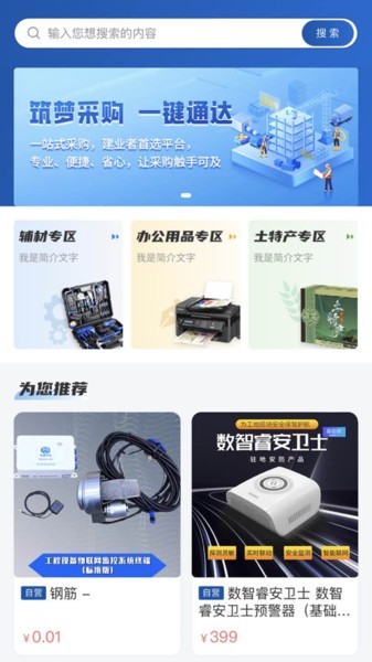 四局商城平台 四局商城app