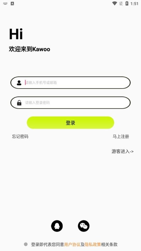 Kawoo智能手环 Kawoo app